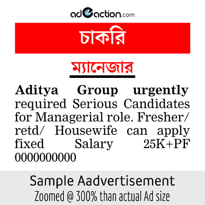 Anandabazar Patrika recruitment-jobs