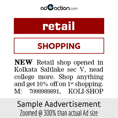 Anandabazar Patrika retail-shopping