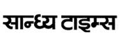 Sandhya Times