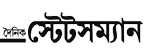 Dainik Statesman