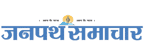 Janpath Samachar